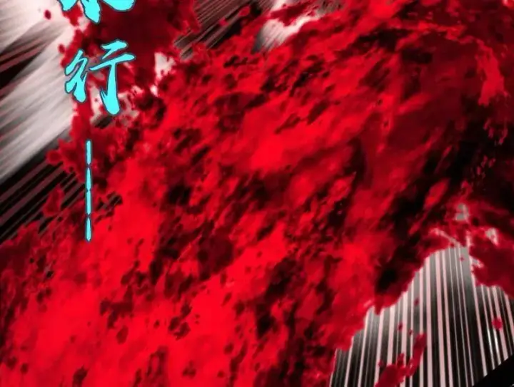 《我为邪帝》第479话 四君身——梅图44