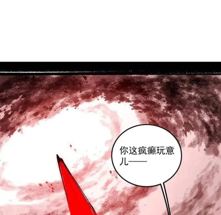 《我为邪帝》第479话 四君身——梅图50