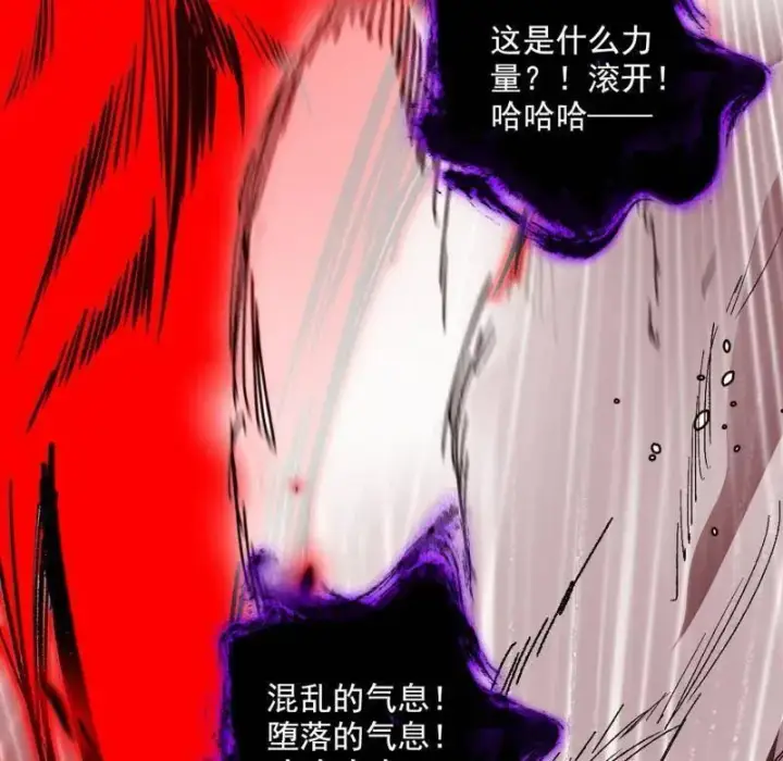 《我为邪帝》第479话 四君身——梅图54