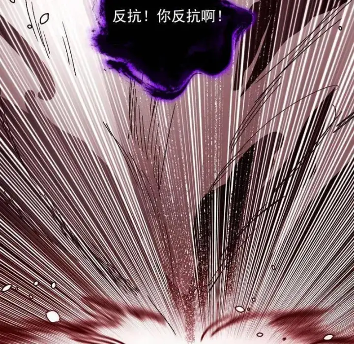《我为邪帝》第479话 四君身——梅图56