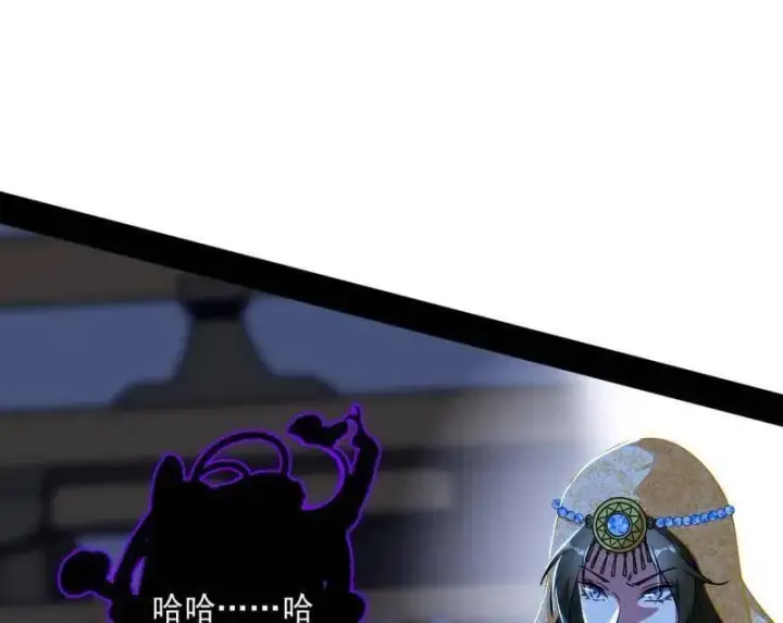 《我为邪帝》第479话 四君身——梅图6