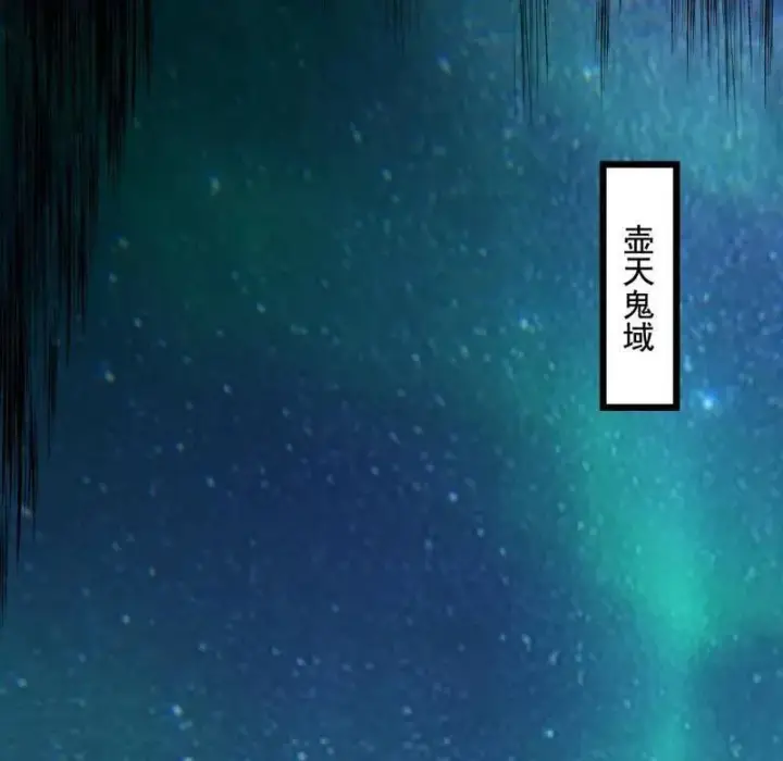 《我为邪帝》第479话 四君身——梅图62