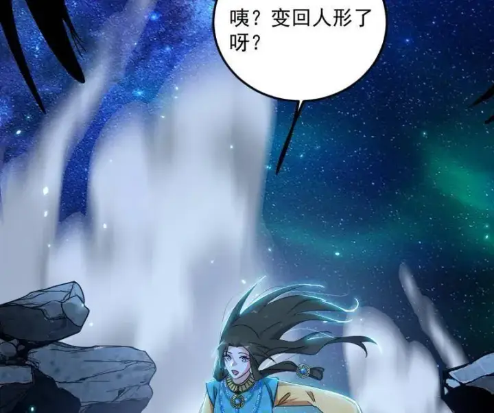 《我为邪帝》第479话 四君身——梅图66