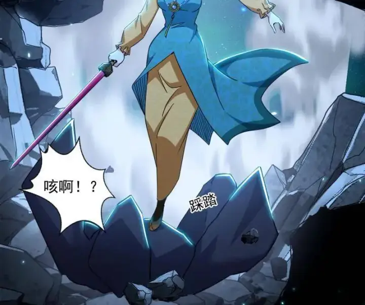 《我为邪帝》第479话 四君身——梅图67