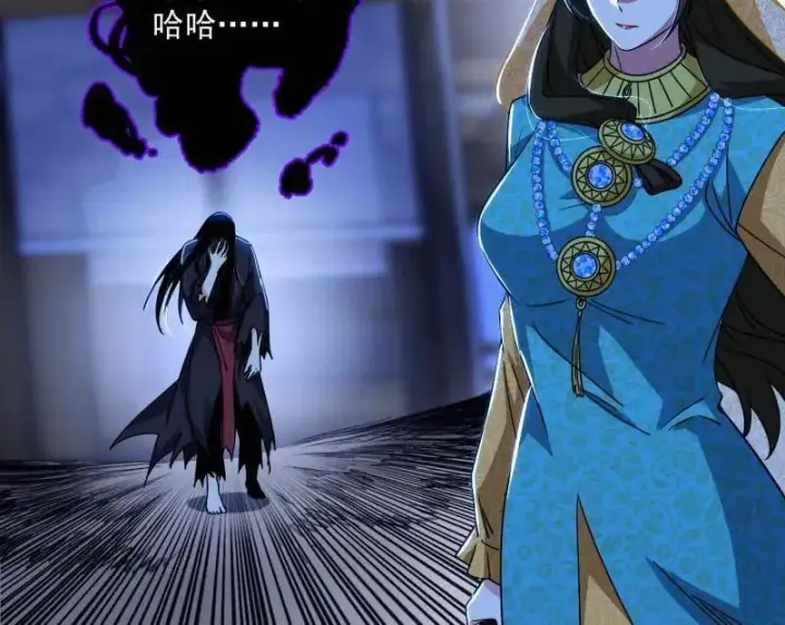 《我为邪帝》第479话 四君身——梅图7