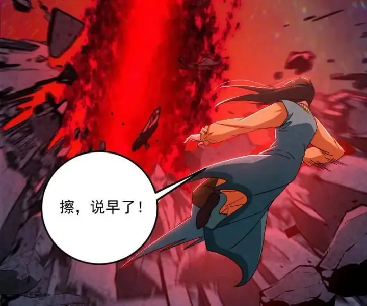 《我为邪帝》第479话 四君身——梅图70