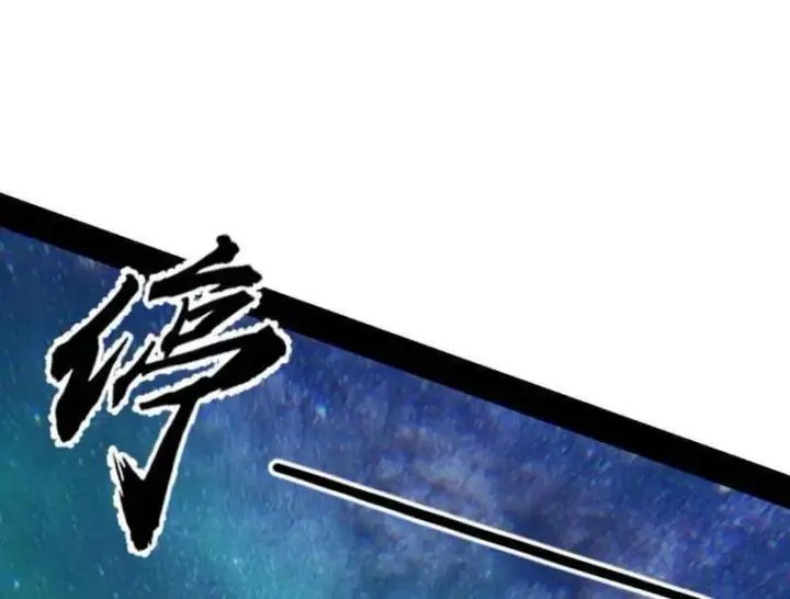 《我为邪帝》第479话 四君身——梅图75