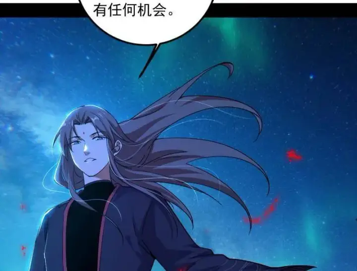 《我为邪帝》第479话 四君身——梅图83