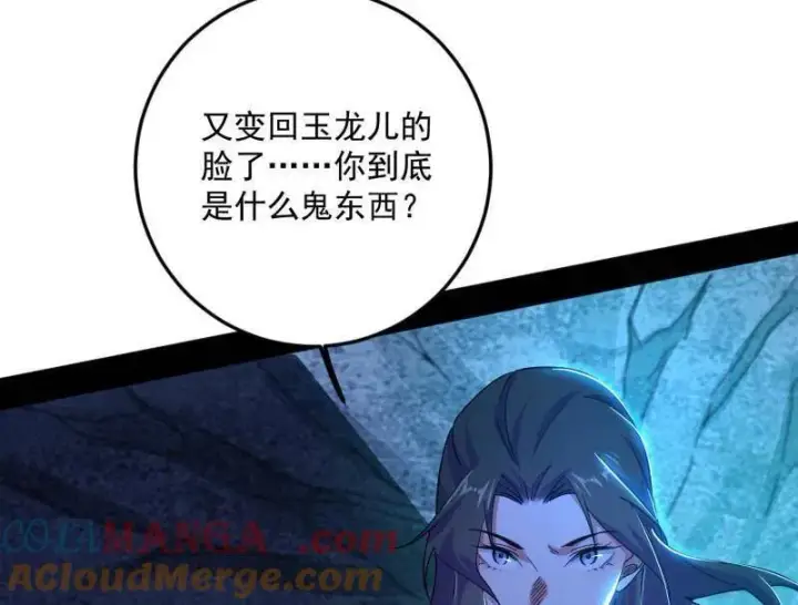 《我为邪帝》第479话 四君身——梅图85