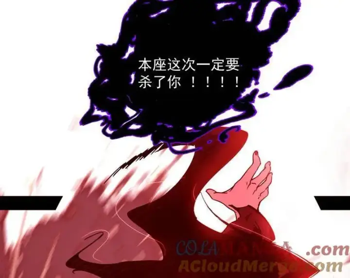《我为邪帝》第479话 四君身——梅图9