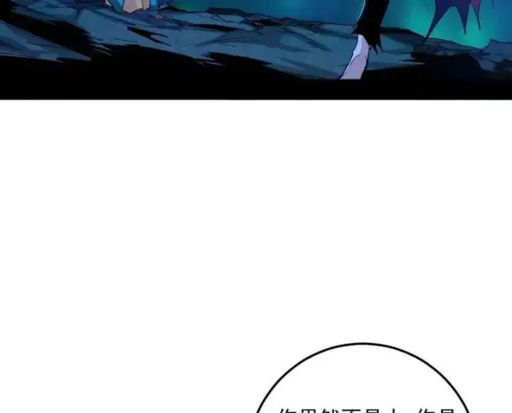 《我为邪帝》第479话 四君身——梅图91