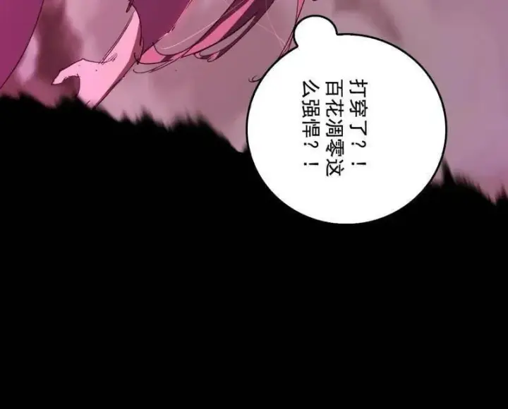 《我为邪帝》第480话 打爆了！图106