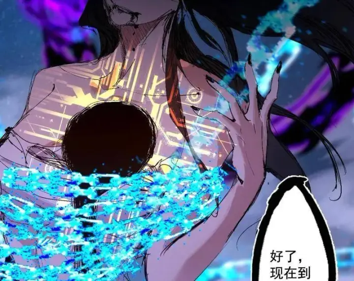 《我为邪帝》第480话 打爆了！图115