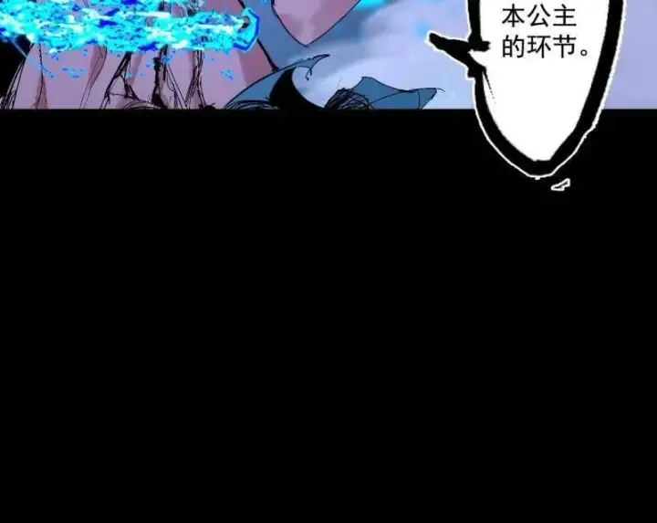 《我为邪帝》第480话 打爆了！图116
