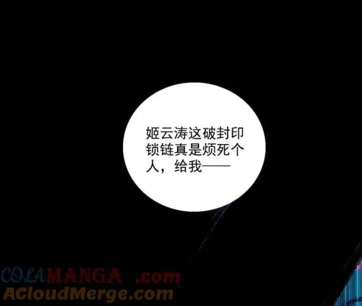 《我为邪帝》第480话 打爆了！图117