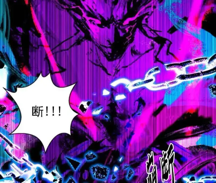 《我为邪帝》第480话 打爆了！图119