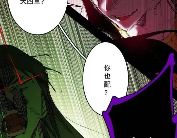 《我为邪帝》第480话 打爆了！图14