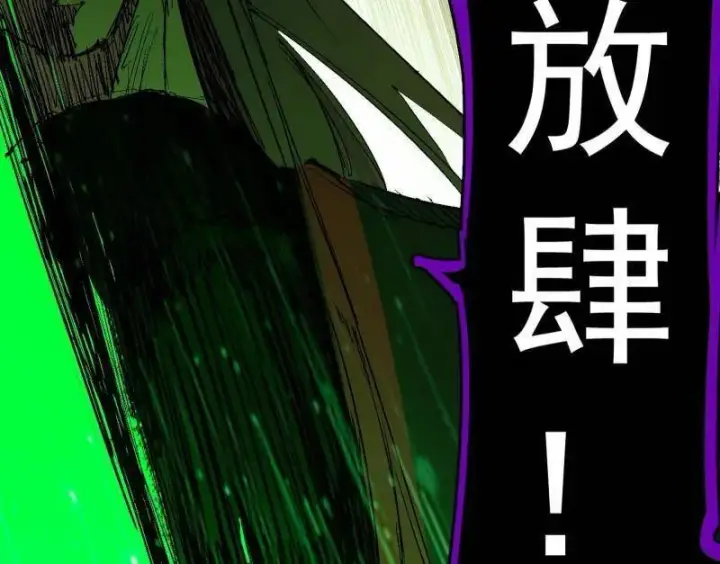 《我为邪帝》第480话 打爆了！图15