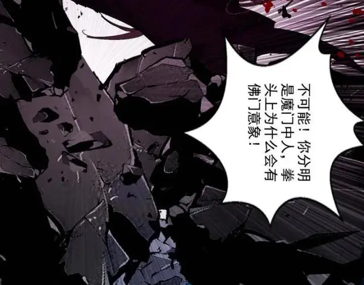 《我为邪帝》第480话 打爆了！图150