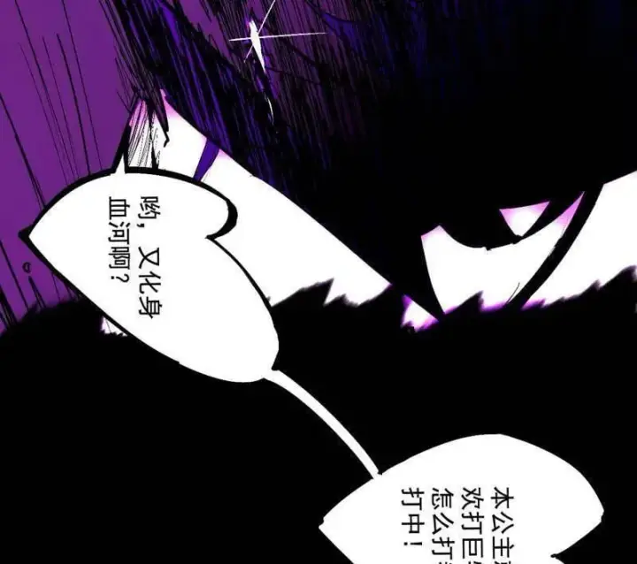 《我为邪帝》第480话 打爆了！图159