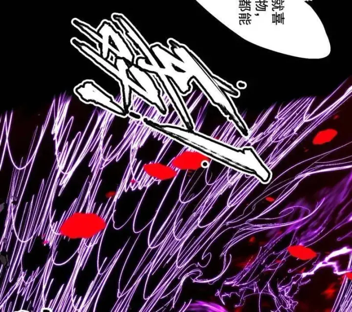 《我为邪帝》第480话 打爆了！图160