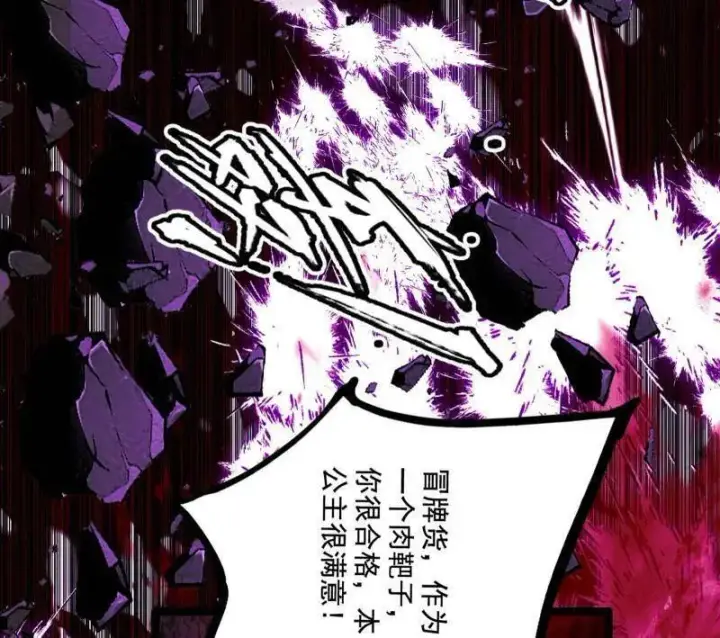 《我为邪帝》第480话 打爆了！图166