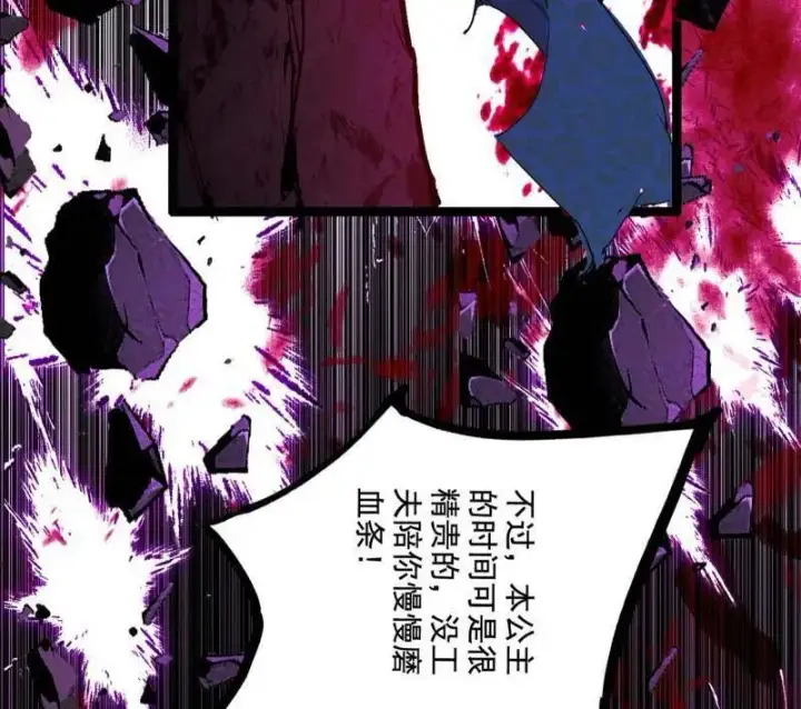 《我为邪帝》第480话 打爆了！图168