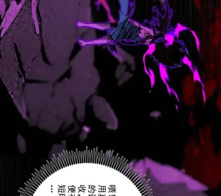 《我为邪帝》第480话 打爆了！图170