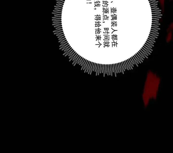 《我为邪帝》第480话 打爆了！图172