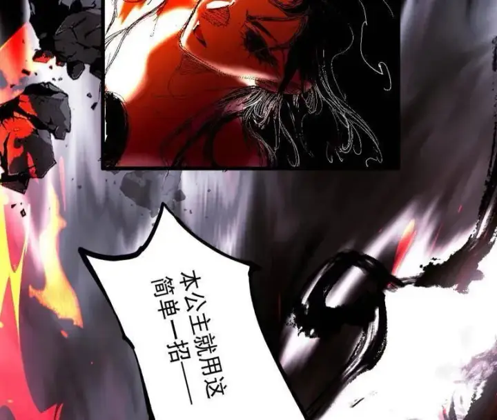 《我为邪帝》第480话 打爆了！图174
