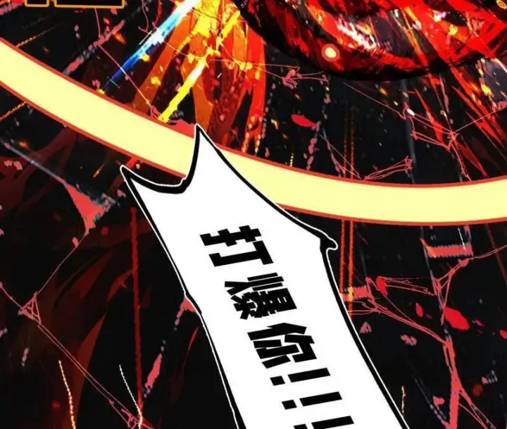 《我为邪帝》第480话 打爆了！图182