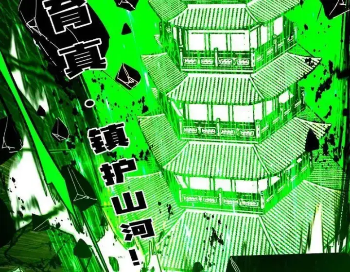 《我为邪帝》第480话 打爆了！图19