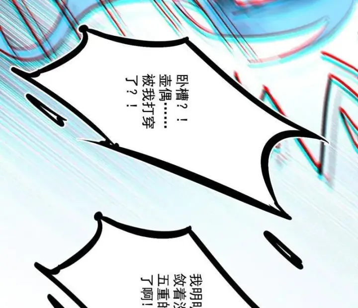 《我为邪帝》第480话 打爆了！图196