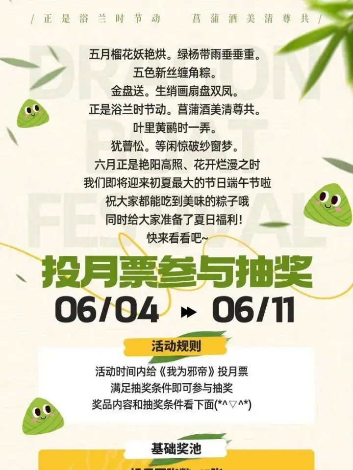 《我为邪帝》第480话 打爆了！图202
