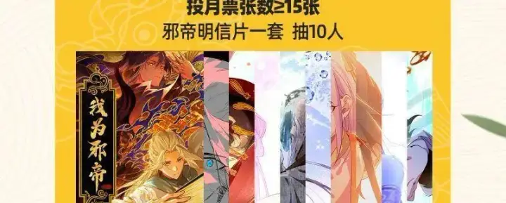 《我为邪帝》第480话 打爆了！图203