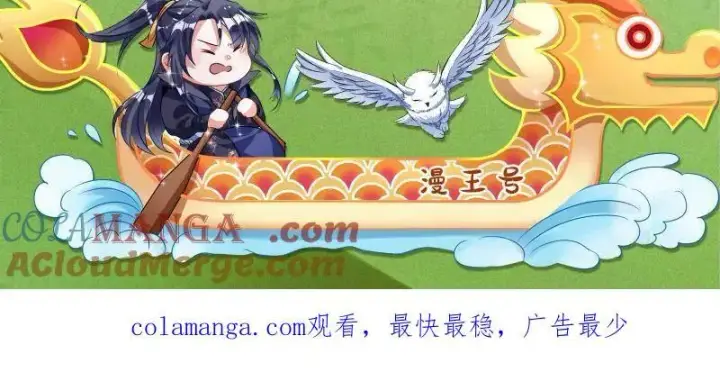 《我为邪帝》第480话 打爆了！图205