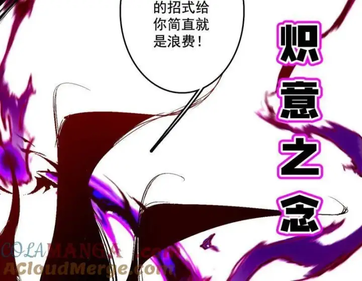 《我为邪帝》第480话 打爆了！图25