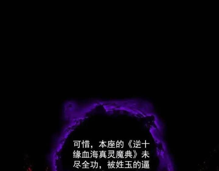 《我为邪帝》第480话 打爆了！图3