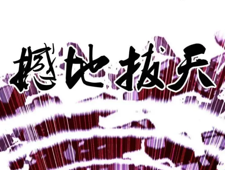 《我为邪帝》第480话 打爆了！图32