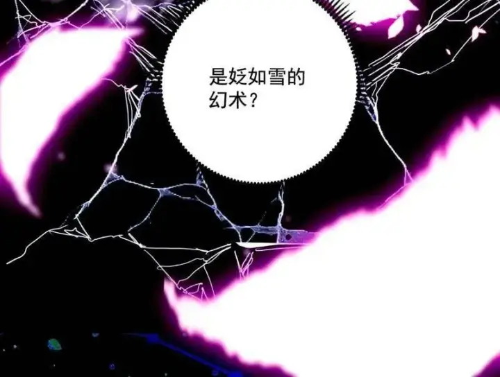 《我为邪帝》第480话 打爆了！图38