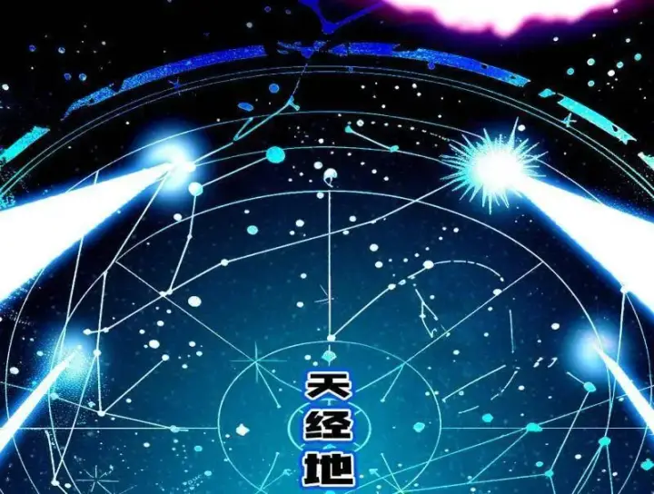 《我为邪帝》第480话 打爆了！图39