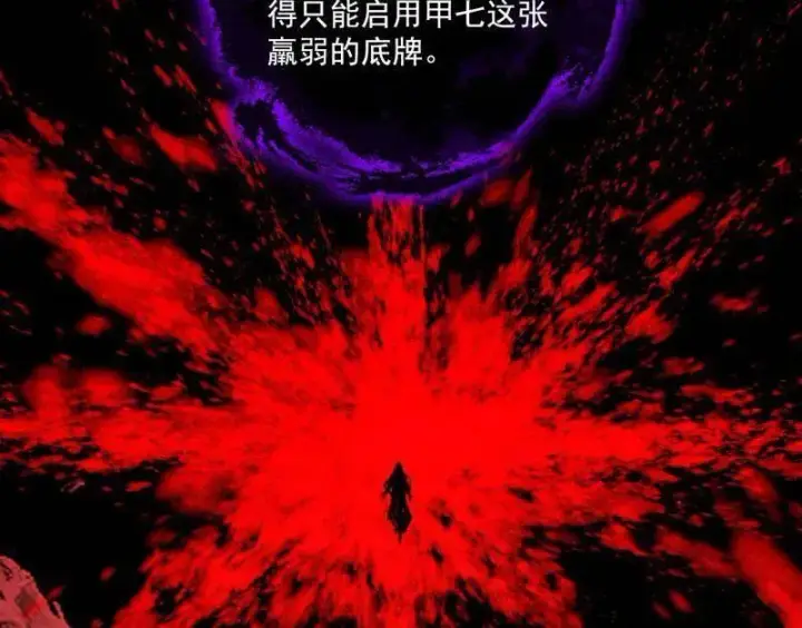 《我为邪帝》第480话 打爆了！图4