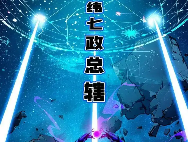 《我为邪帝》第480话 打爆了！图40