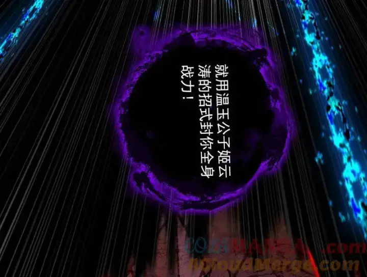 《我为邪帝》第480话 打爆了！图49