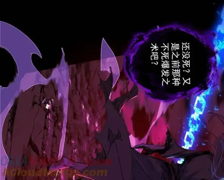 《我为邪帝》第480话 打爆了！图61