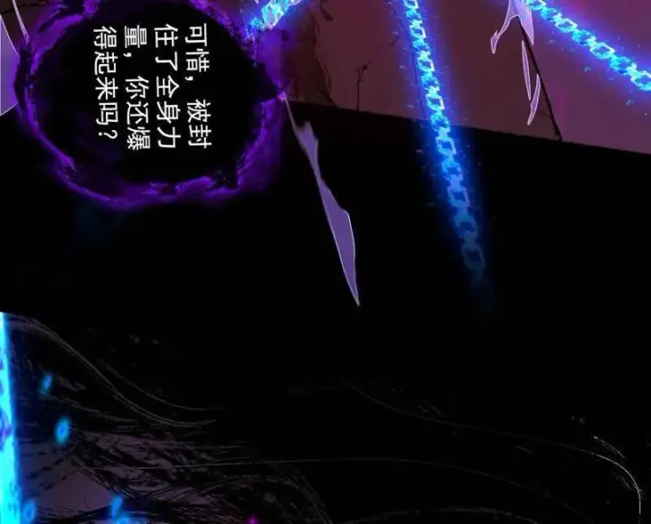 《我为邪帝》第480话 打爆了！图63