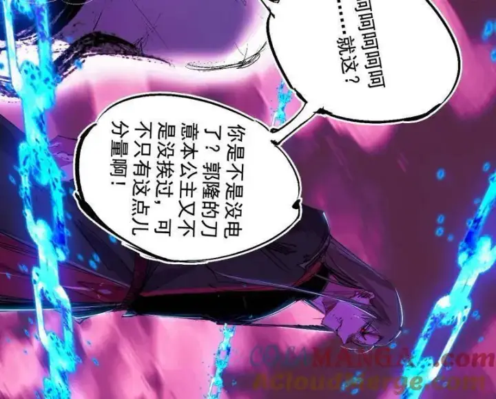 《我为邪帝》第480话 打爆了！图65