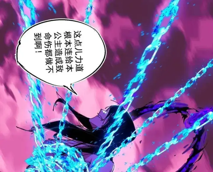 《我为邪帝》第480话 打爆了！图66