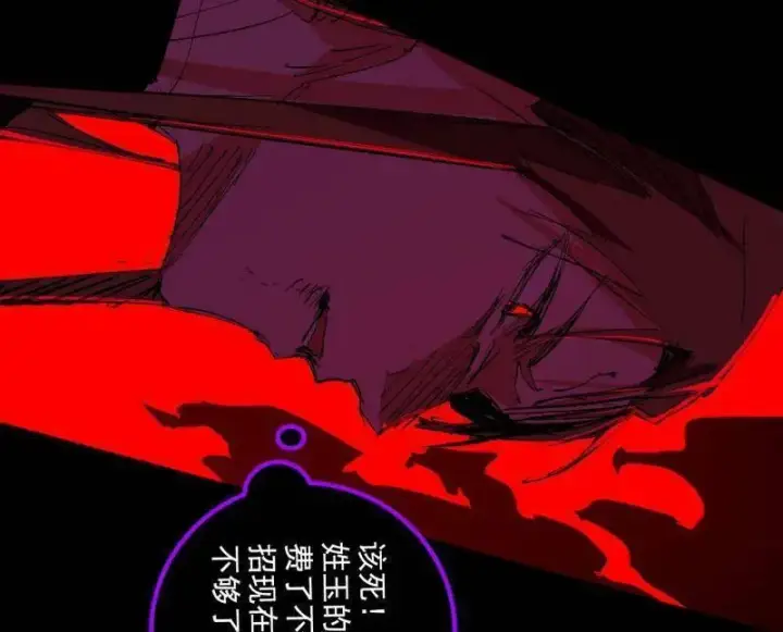 《我为邪帝》第480话 打爆了！图68