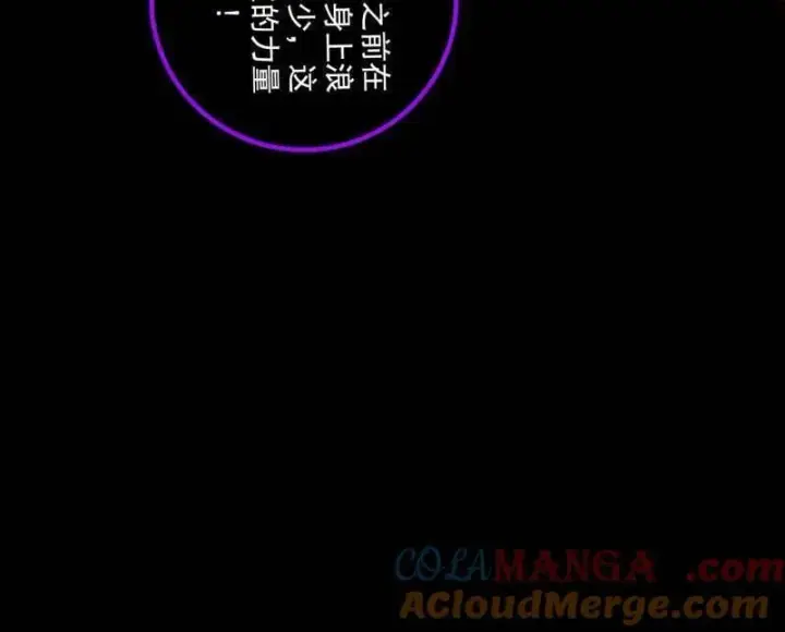 《我为邪帝》第480话 打爆了！图69